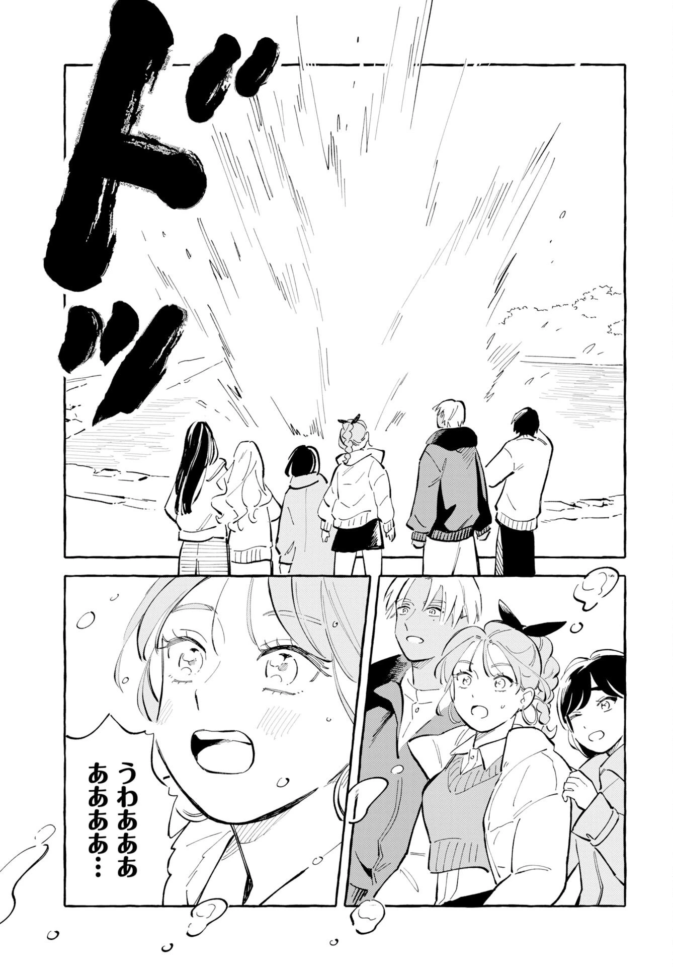 馬姫様と鹿王子 第47話 - 19
