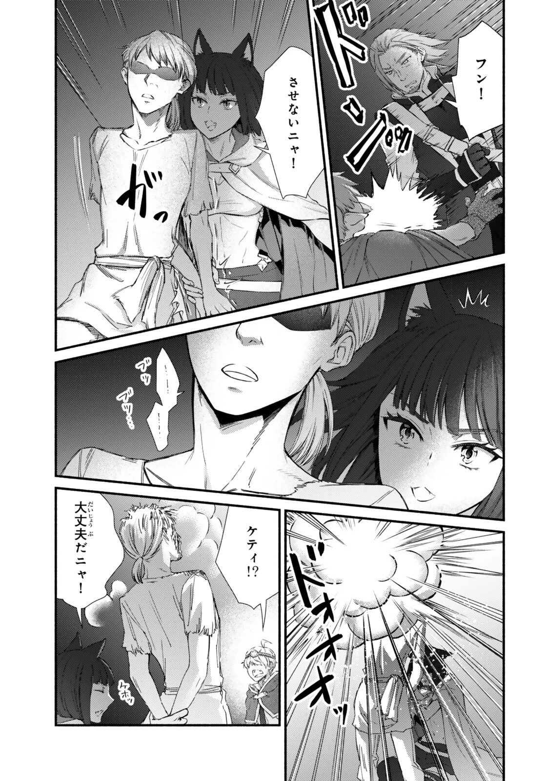 聖者無双 第98話 - 5
