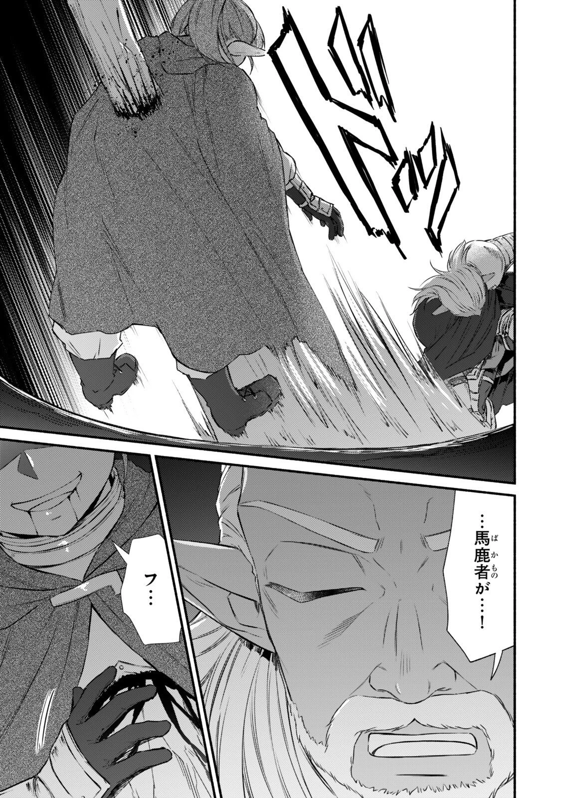 聖者無双 第98話 - 11