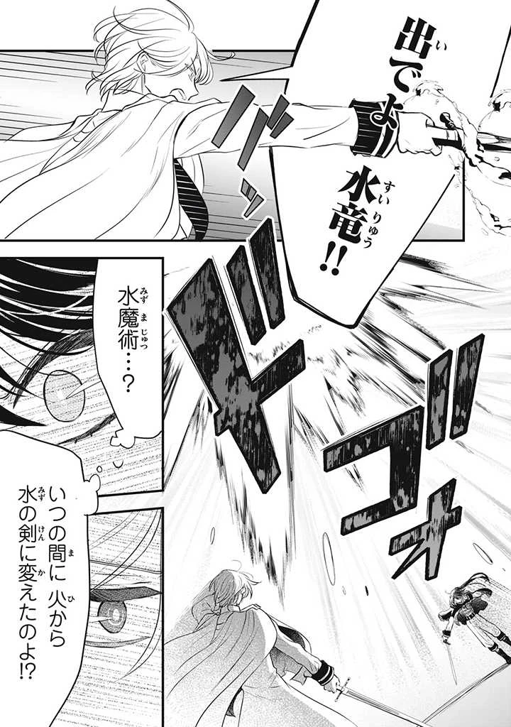 王太子様 第10話 - 9