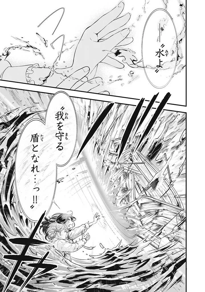 王太子様 第3話 - 11