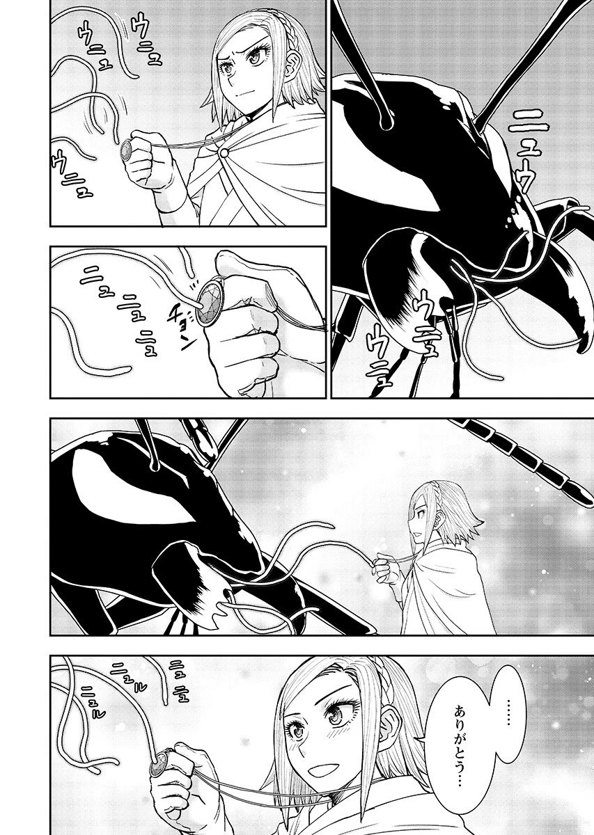异世界狙击手是女战士的爱玩动物 第65話 - 8