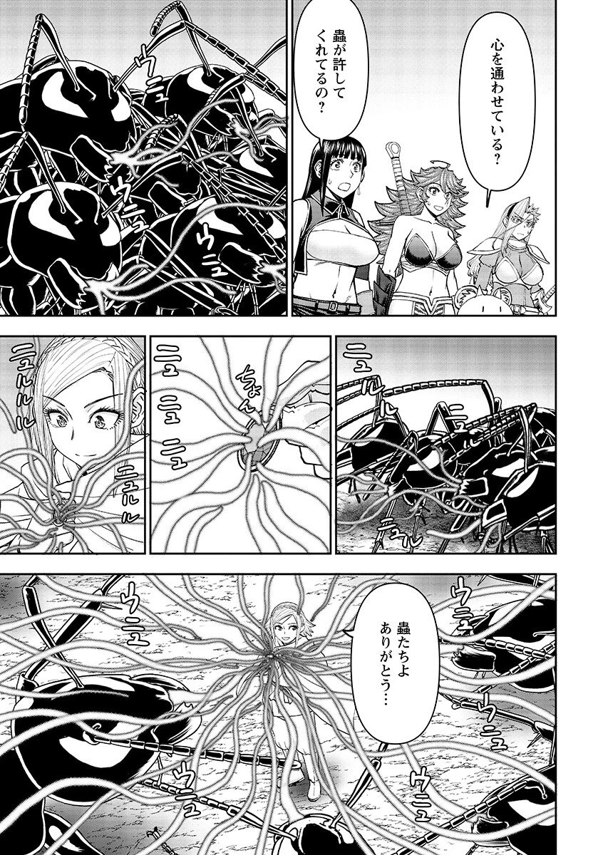 异世界狙击手是女战士的爱玩动物 第65話 - 9