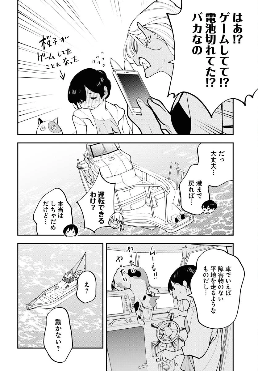 宇宙人 第62話 - 4