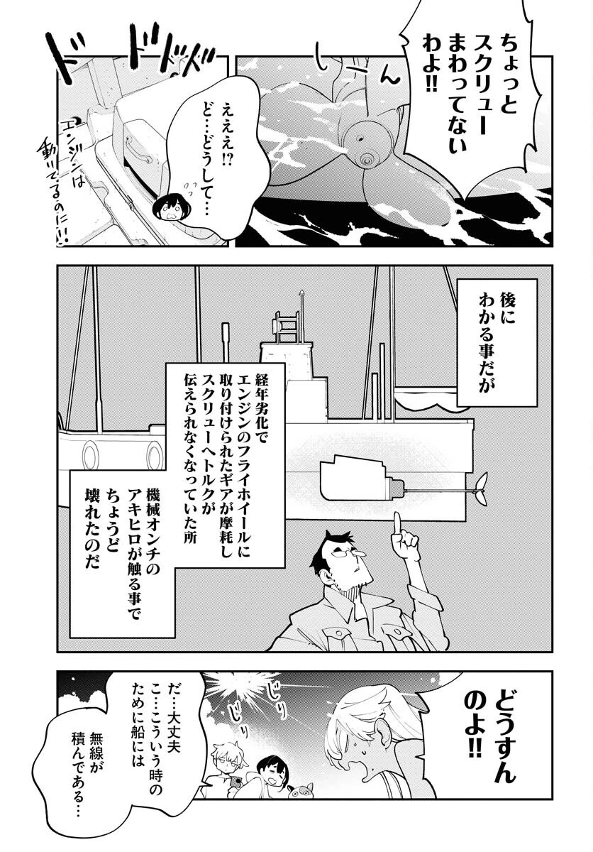 宇宙人 第62話 - 5