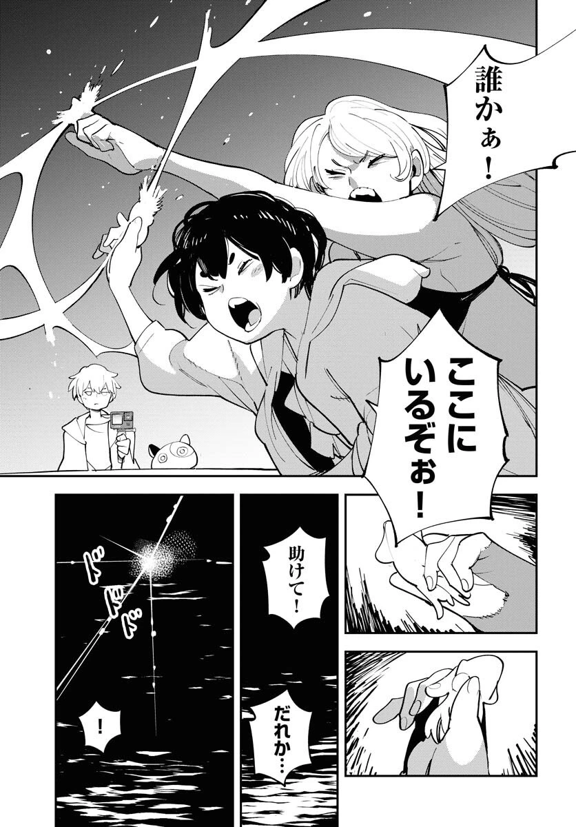 宇宙人 第62話 - 25