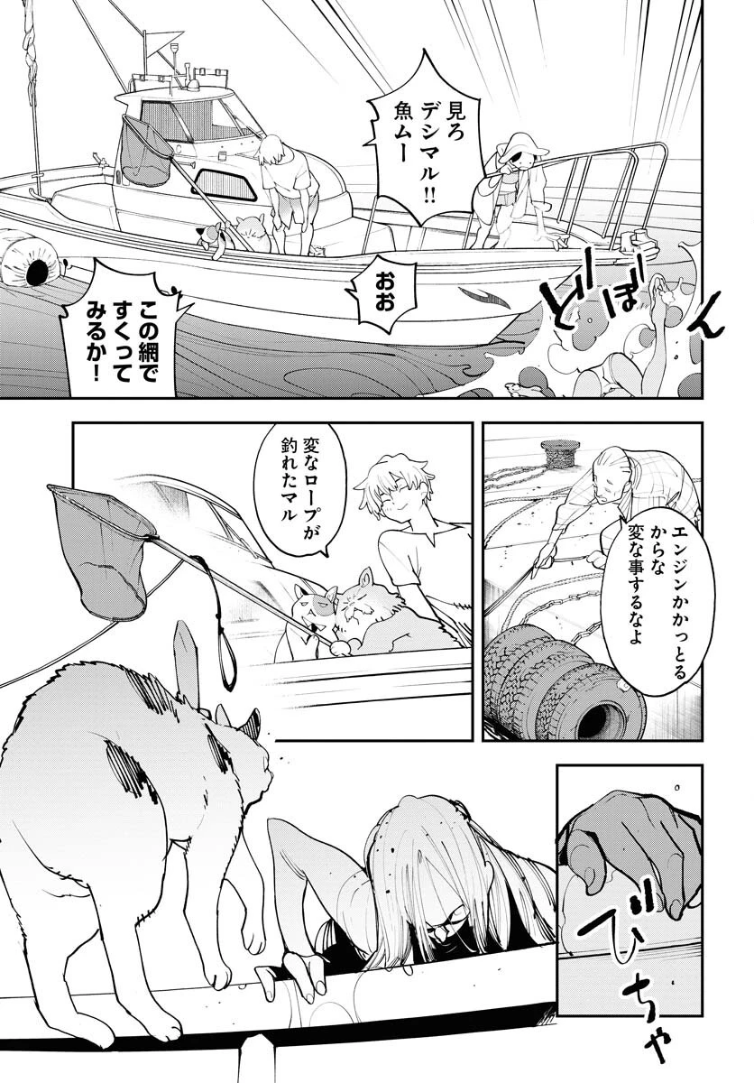 宇宙人 第61話 - 21