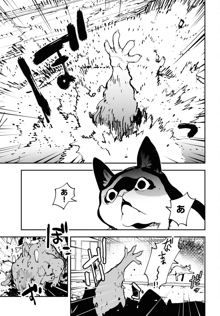 宇宙人 第51話 - 23