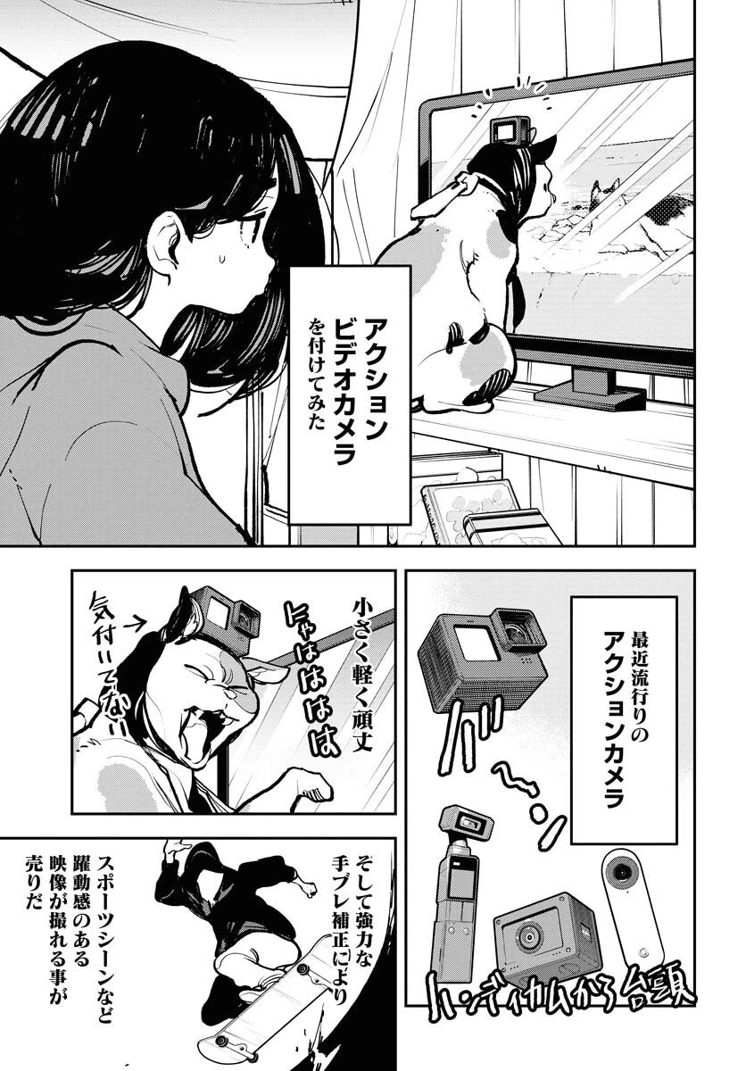 宇宙人 第40話 - 5