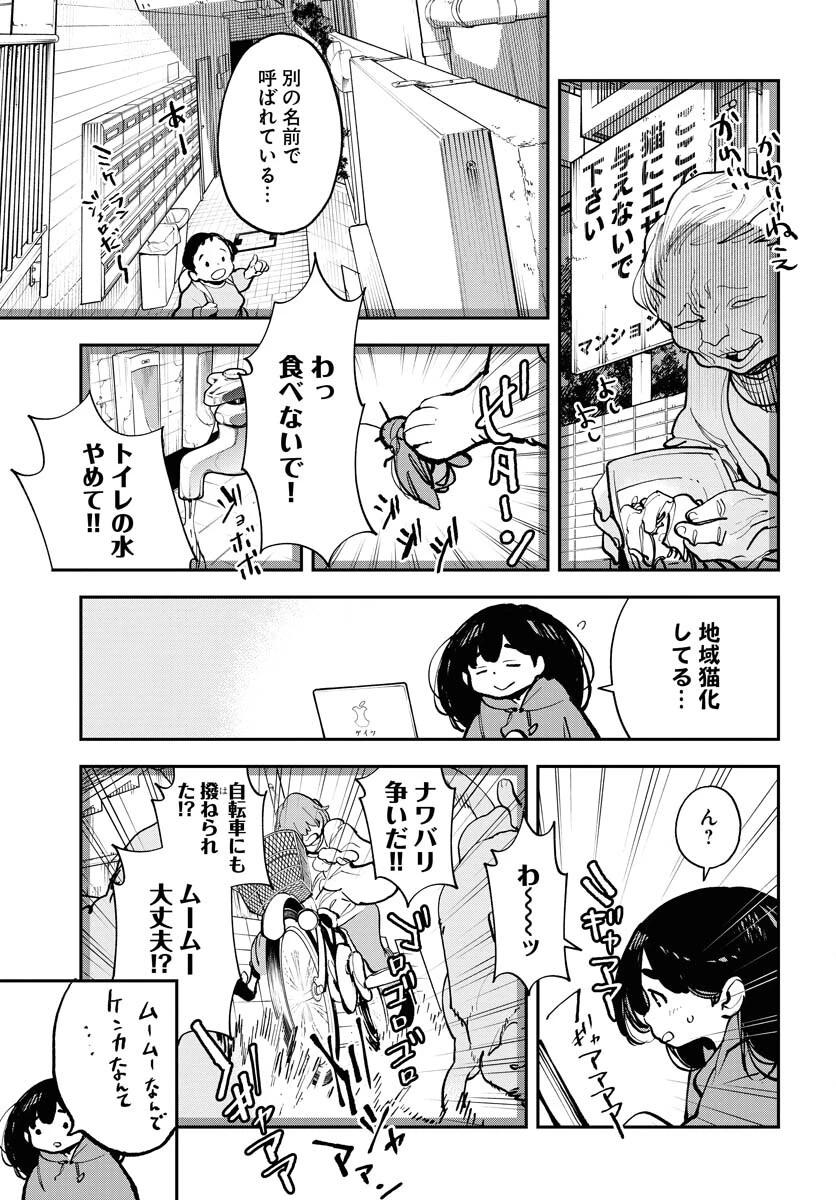 宇宙人 第40話 - 9