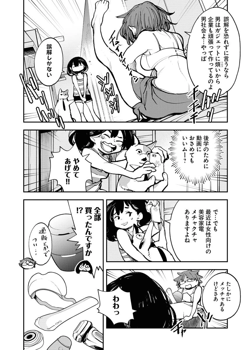宇宙人 第39話 - 7