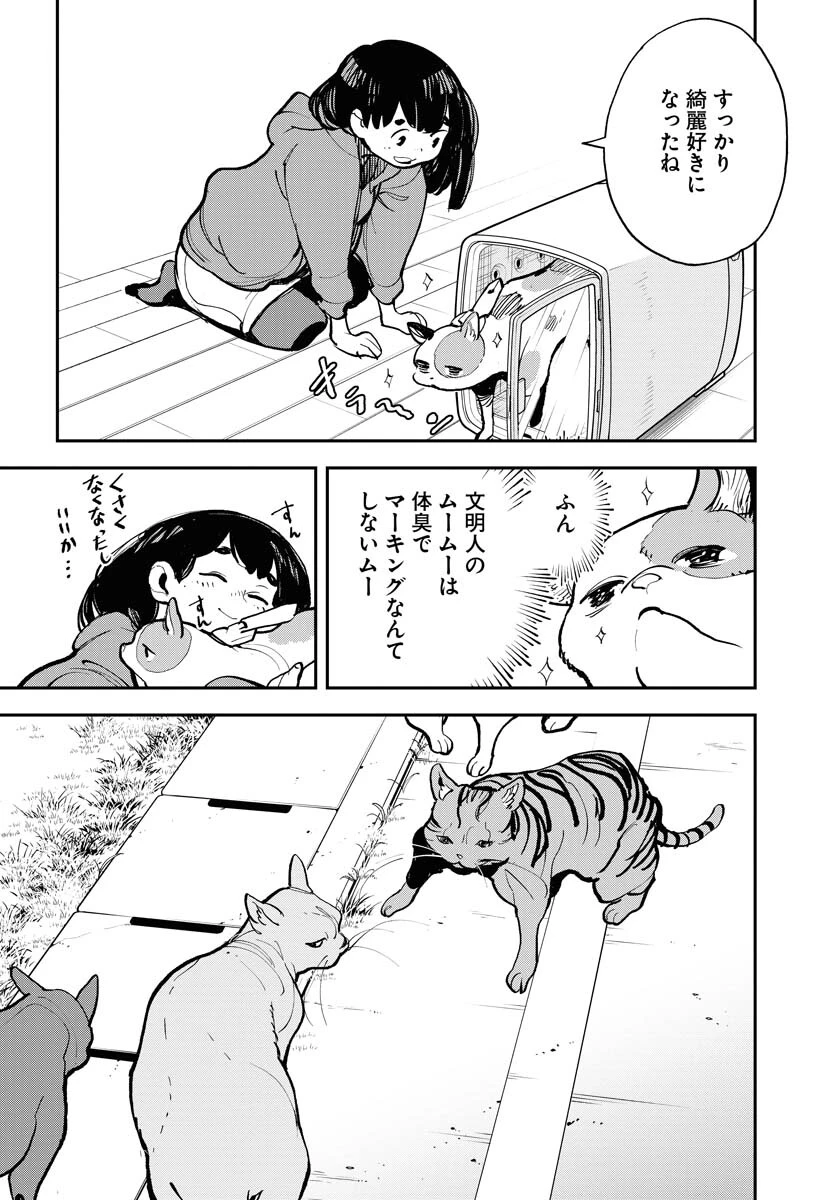 宇宙人 第40話 - 14
