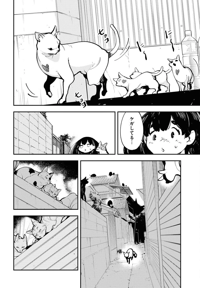宇宙人 第40話 - 16