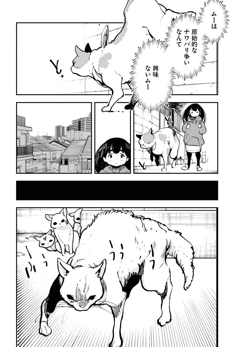 宇宙人 第40話 - 18