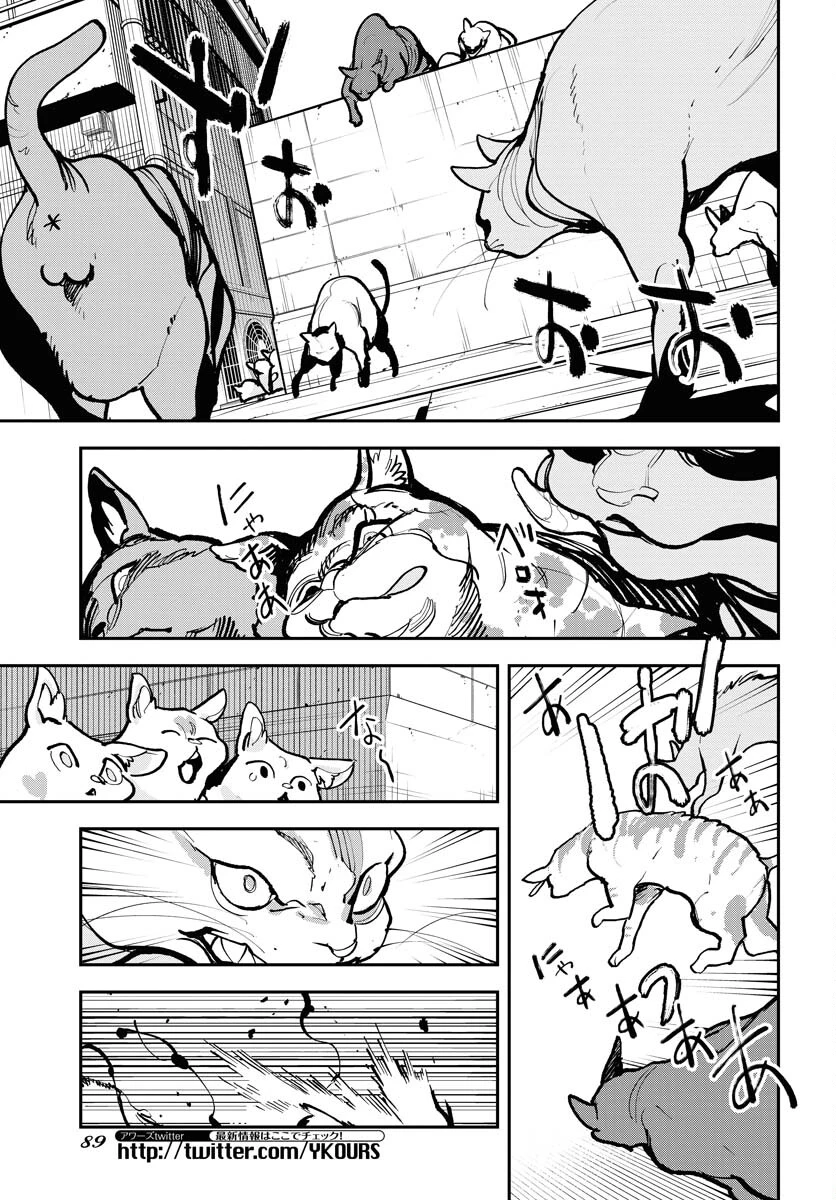 宇宙人 第40話 - 19