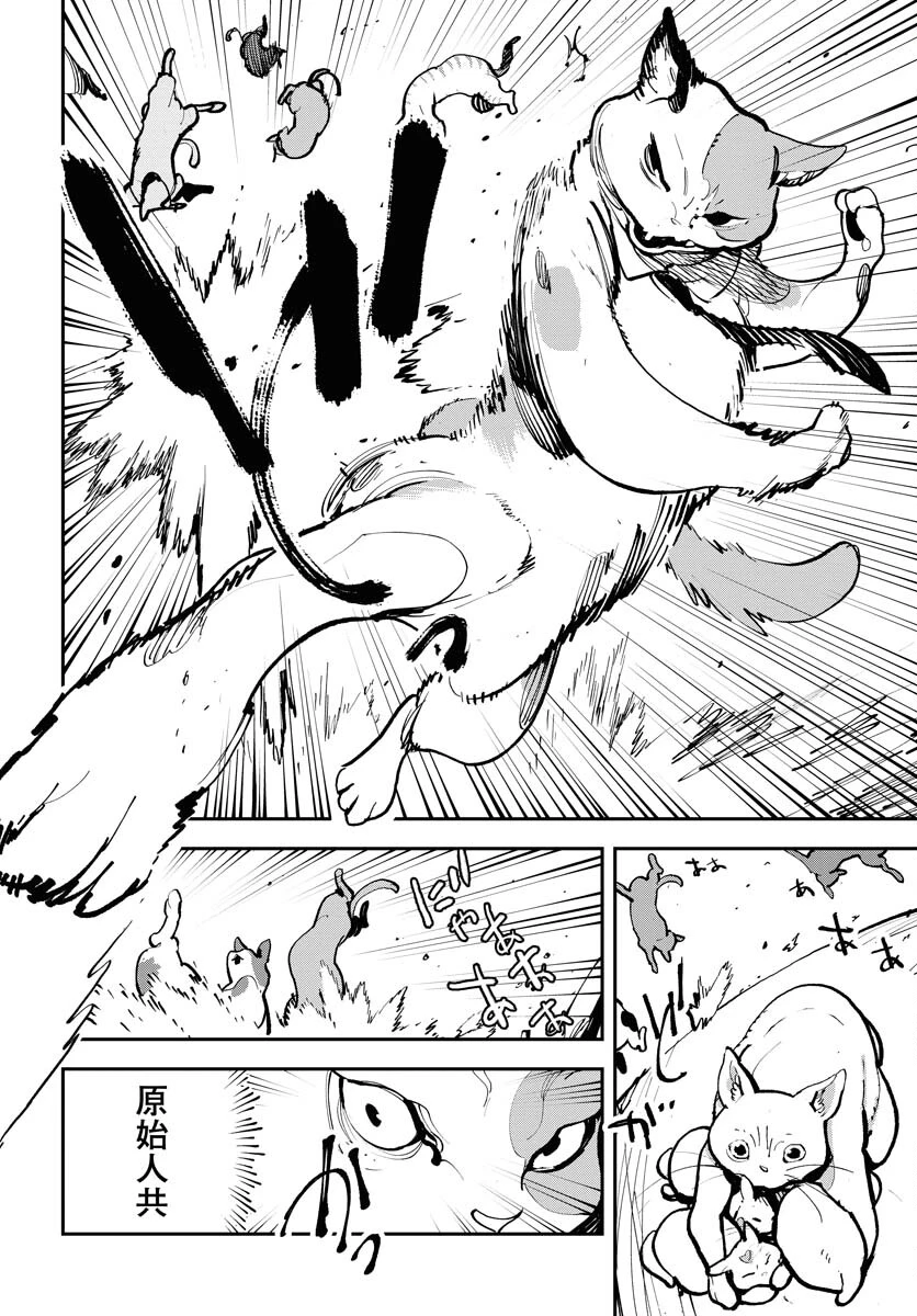 宇宙人 第40話 - 20