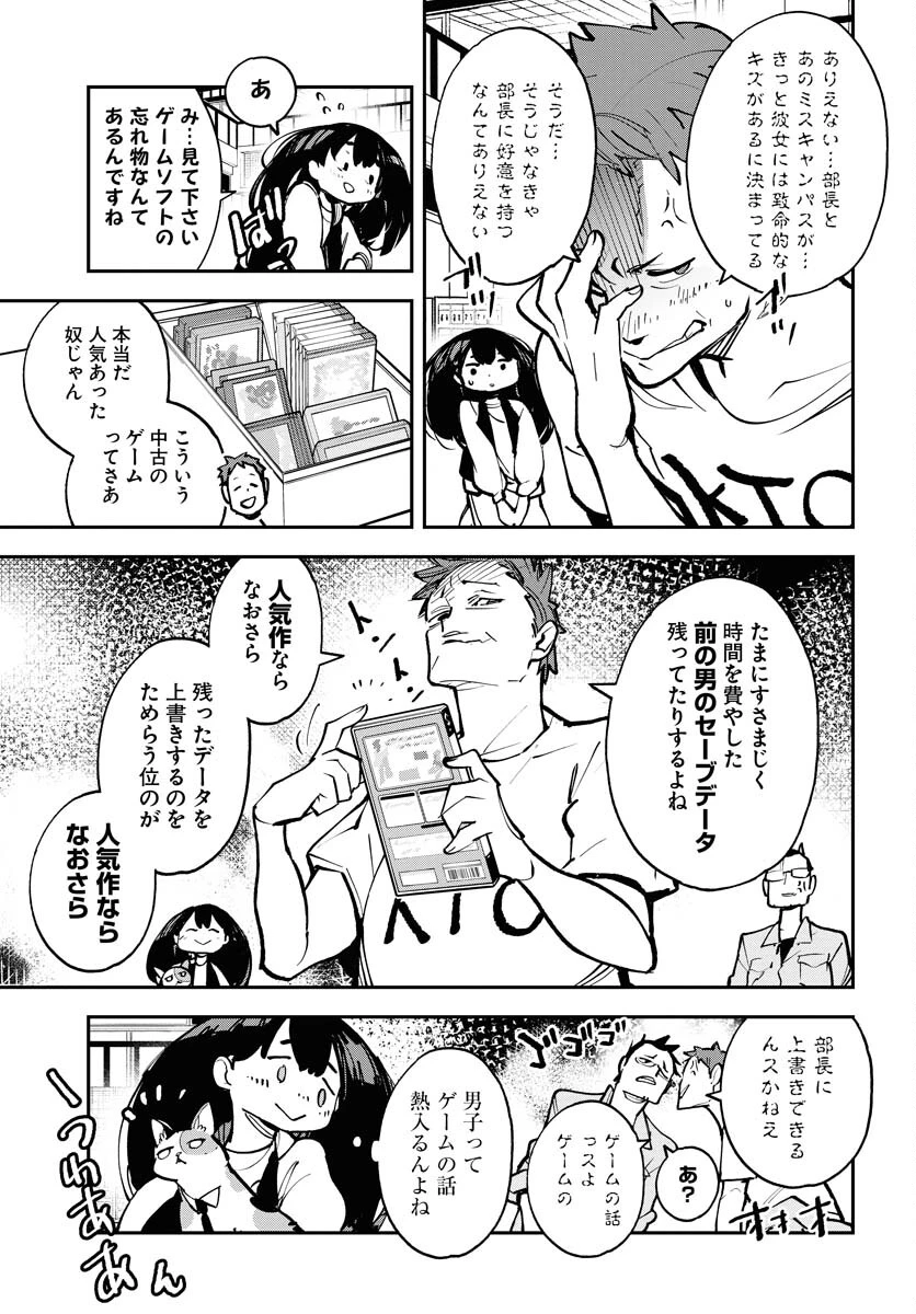 宇宙人 第37話 - 3