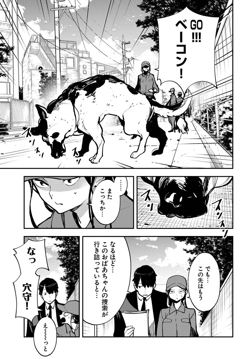 宇宙人 第38話 - 8