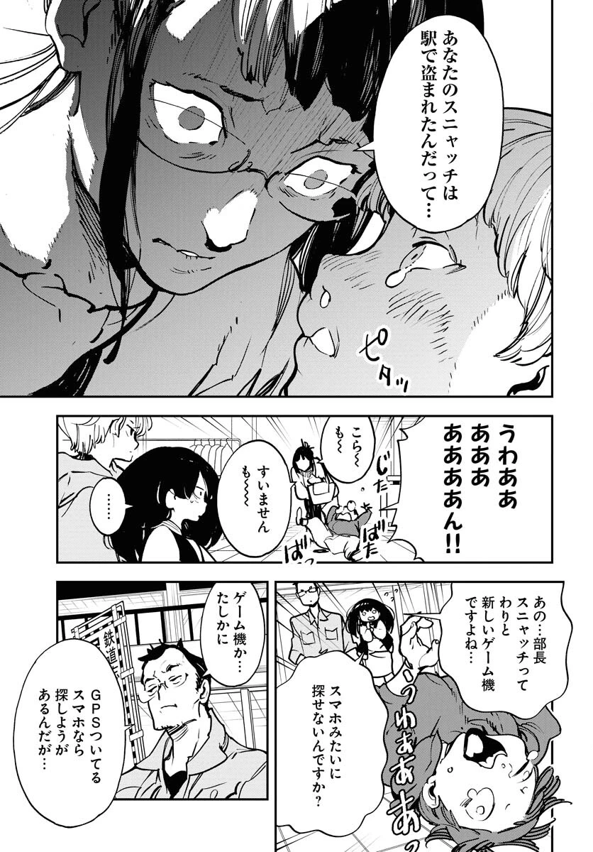宇宙人 第37話 - 5