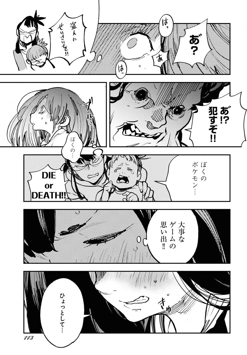 宇宙人 第37話 - 19