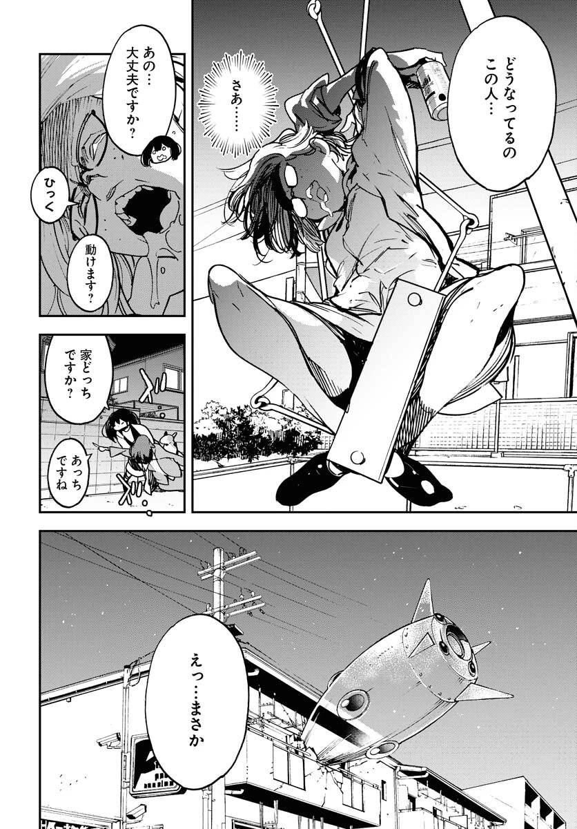 宇宙人 第35話 - 4