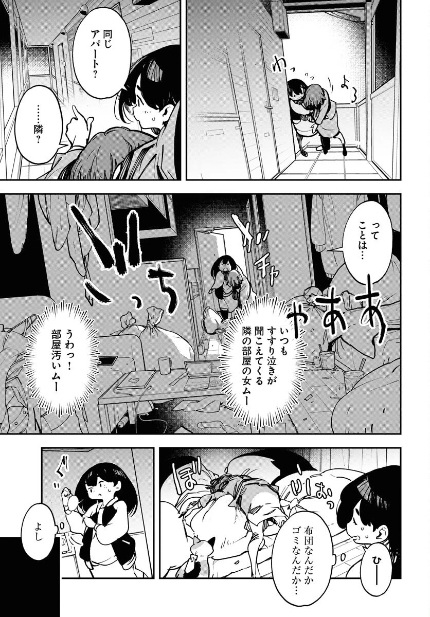 宇宙人 第35話 - 5