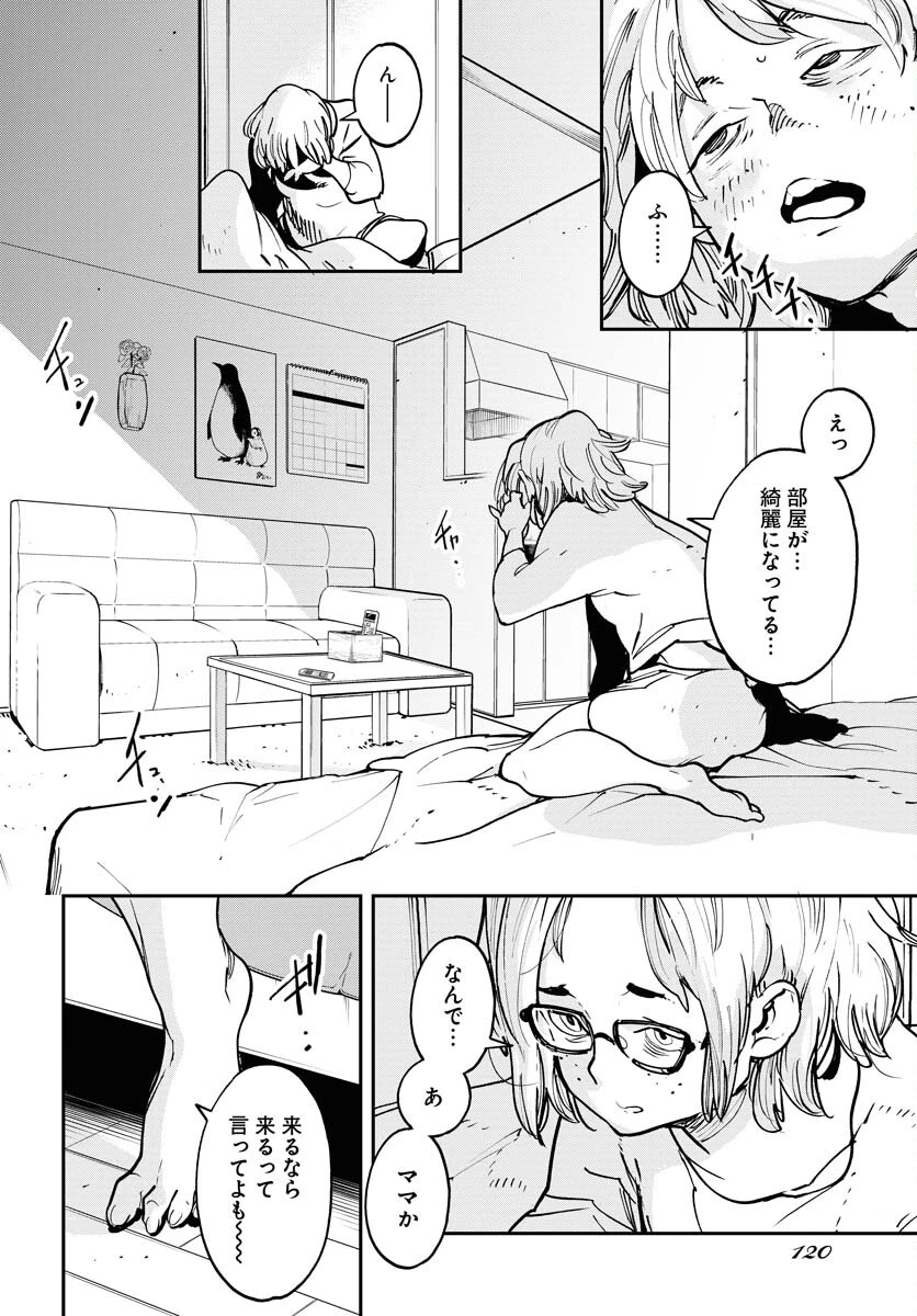 宇宙人 第35話 - 6