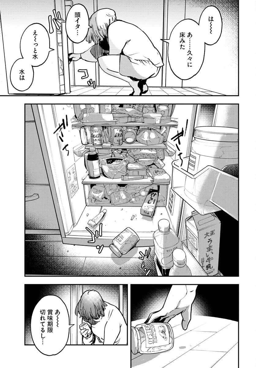 宇宙人 第35話 - 7