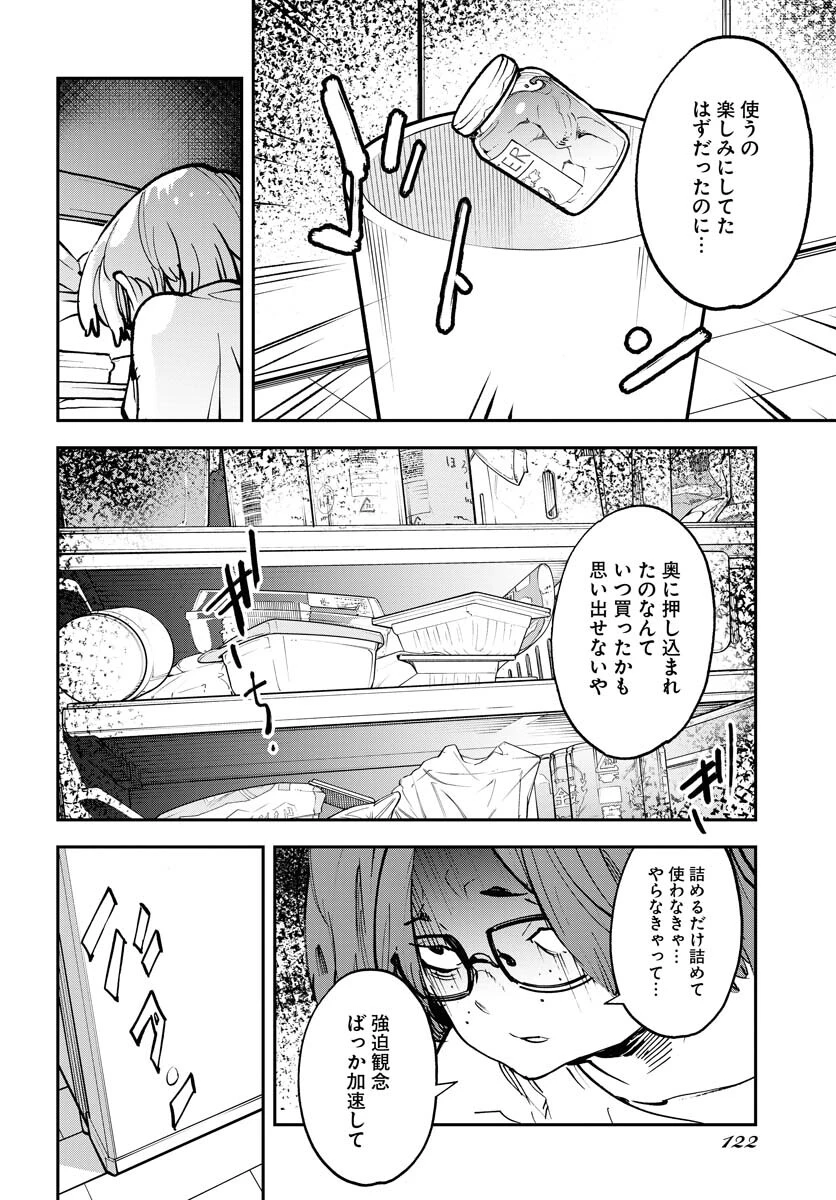 宇宙人 第35話 - 8