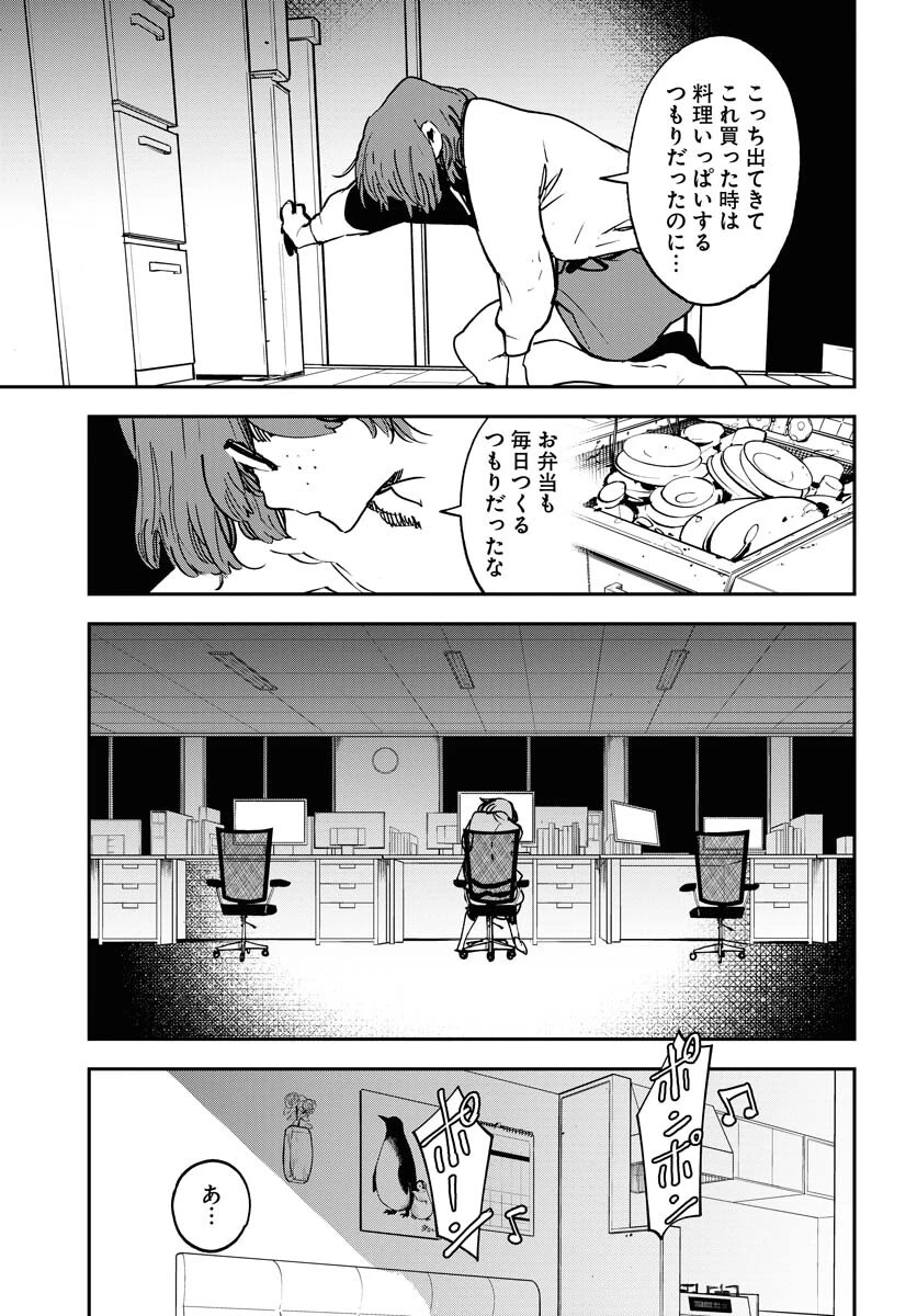 宇宙人 第35話 - 9