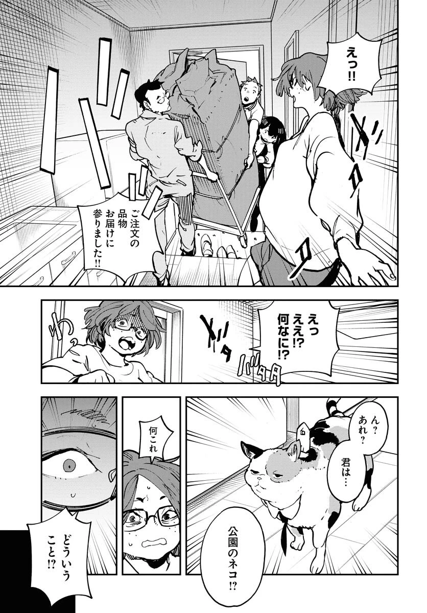 宇宙人 第35話 - 11
