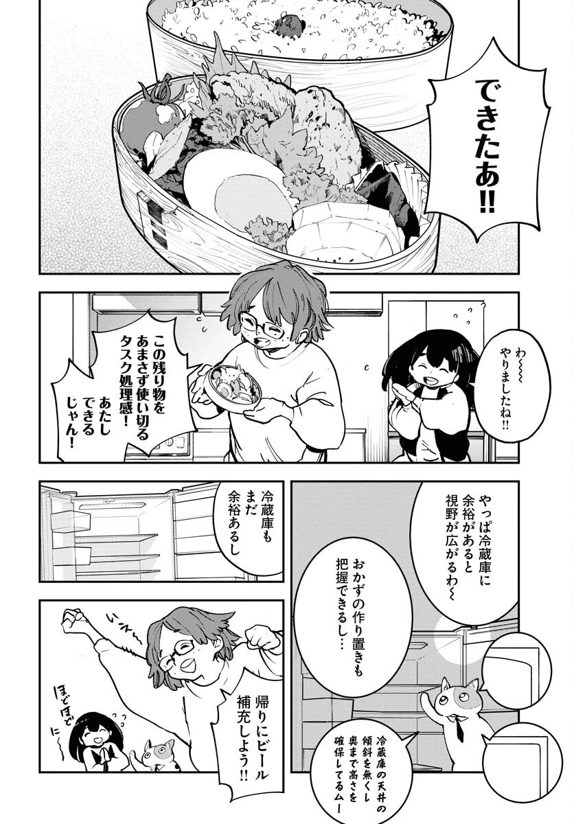 宇宙人 第35話 - 18