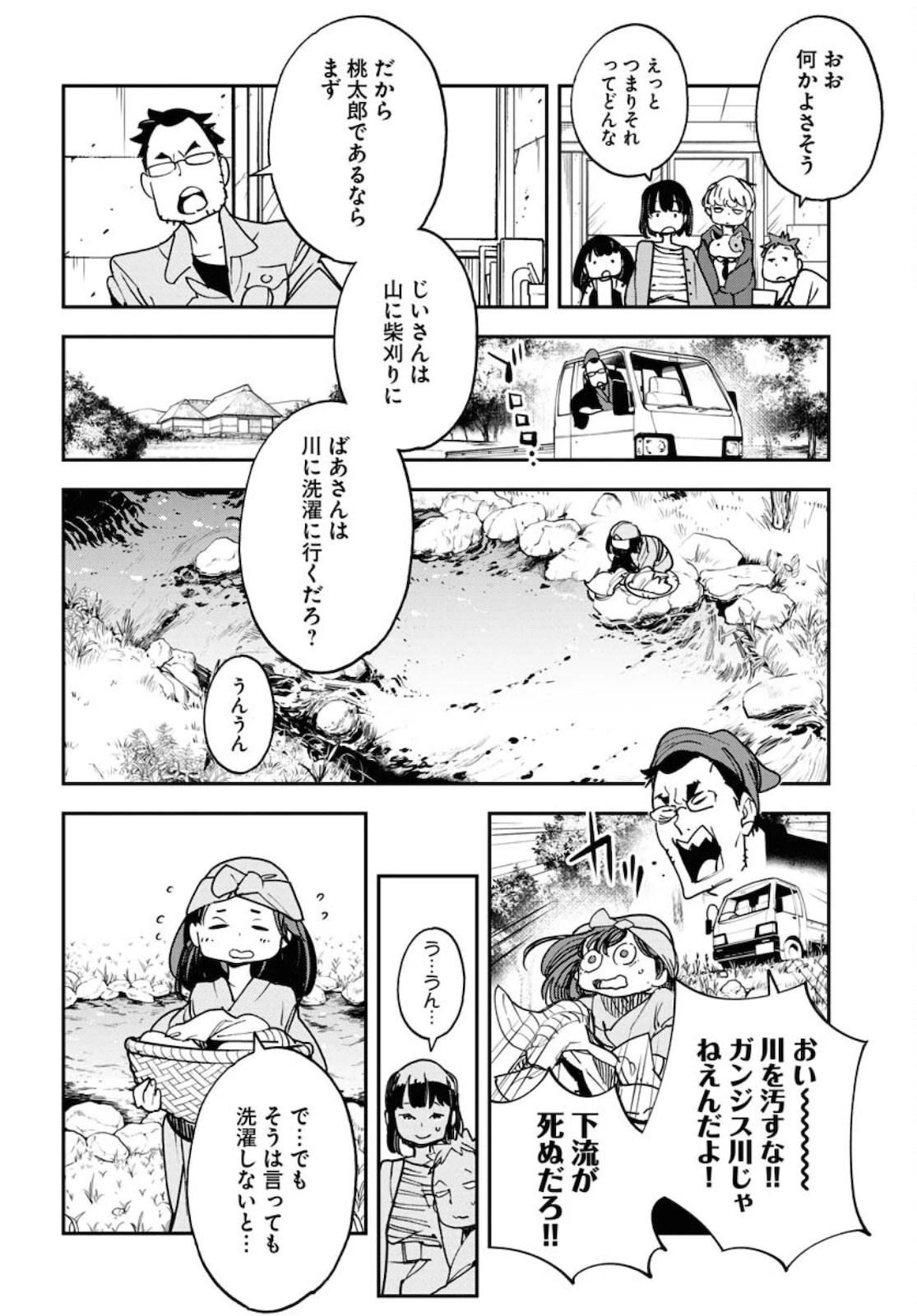 宇宙人 第30話 - 8