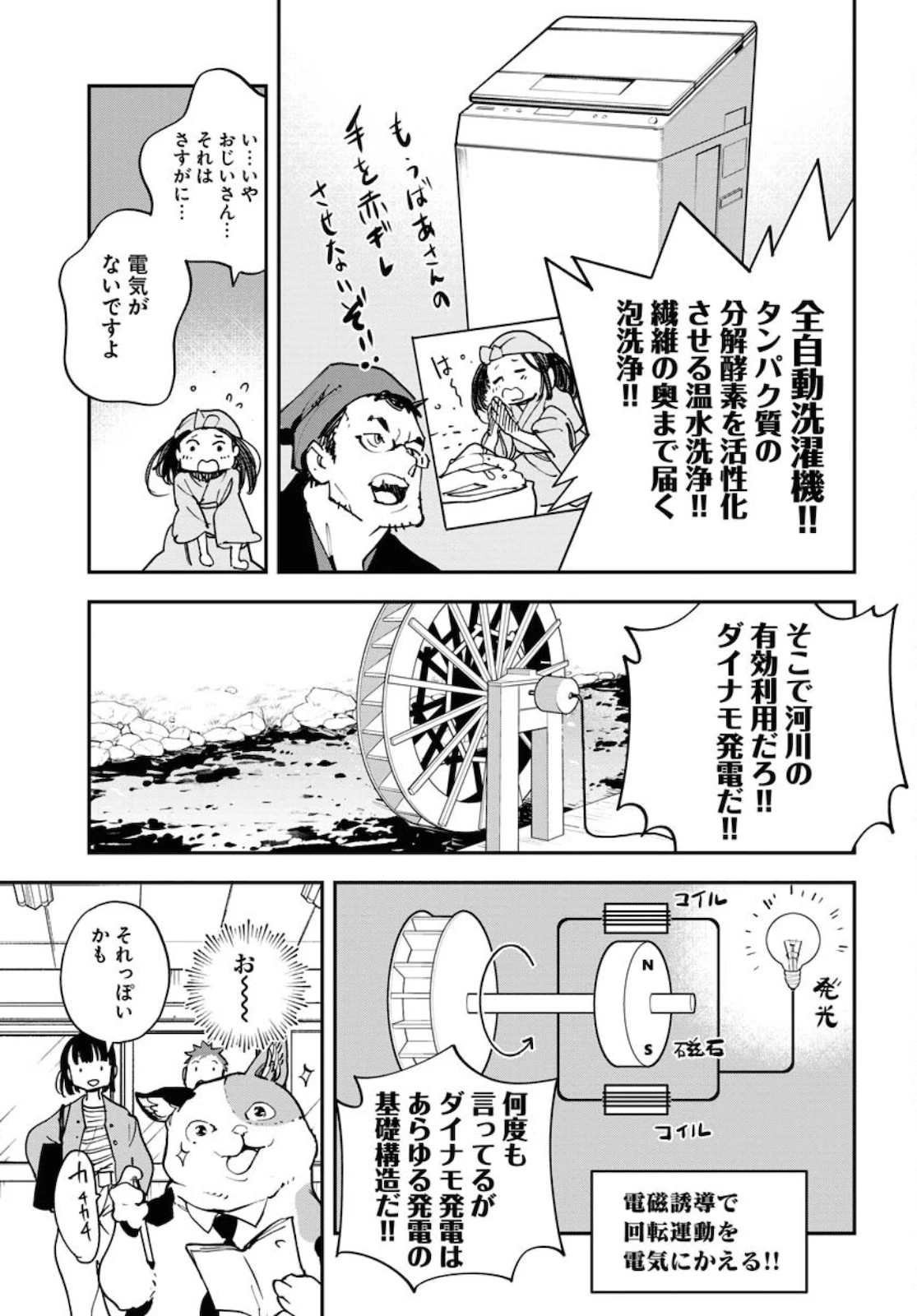 宇宙人 第30話 - 9