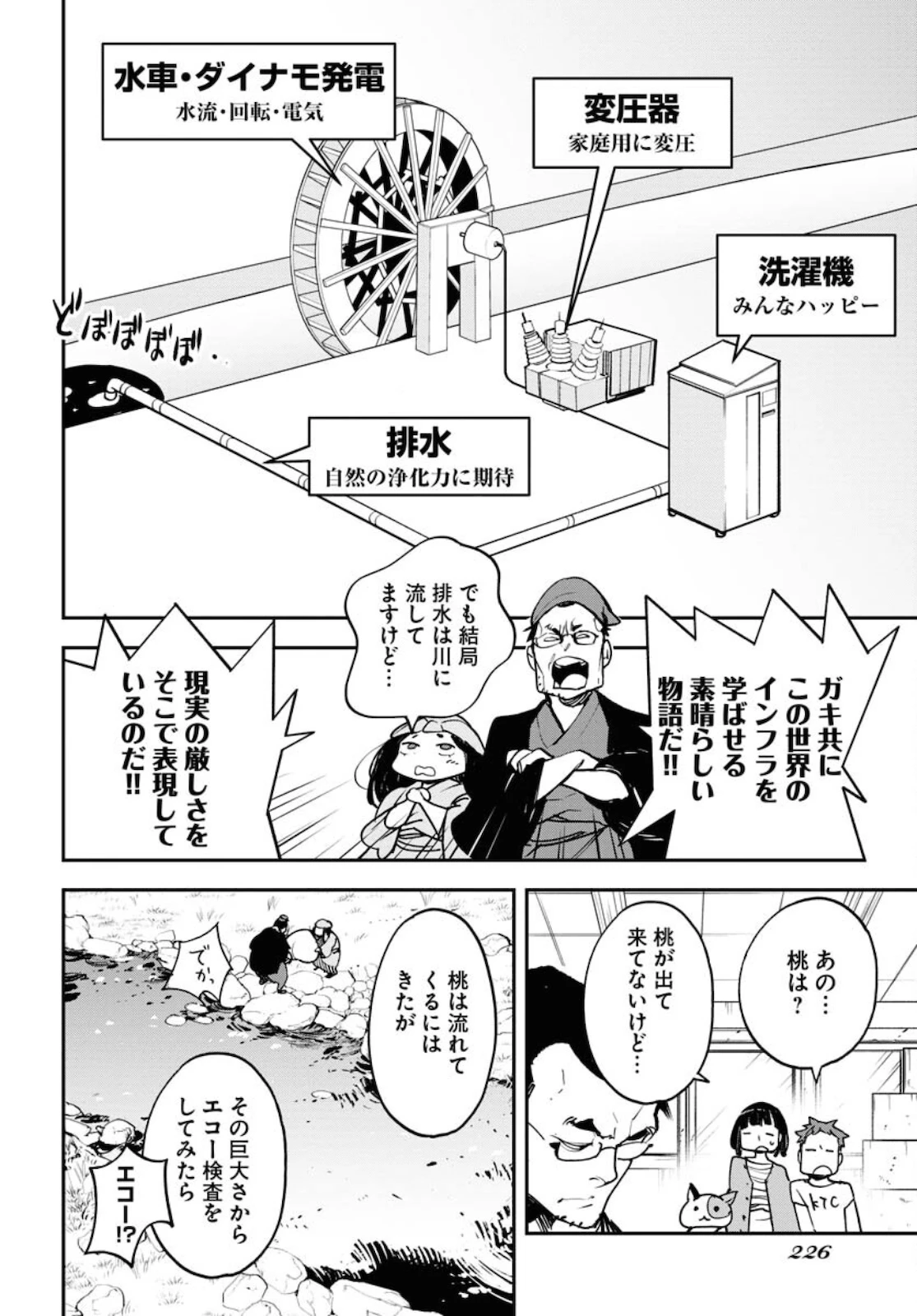 宇宙人 第30話 - 10