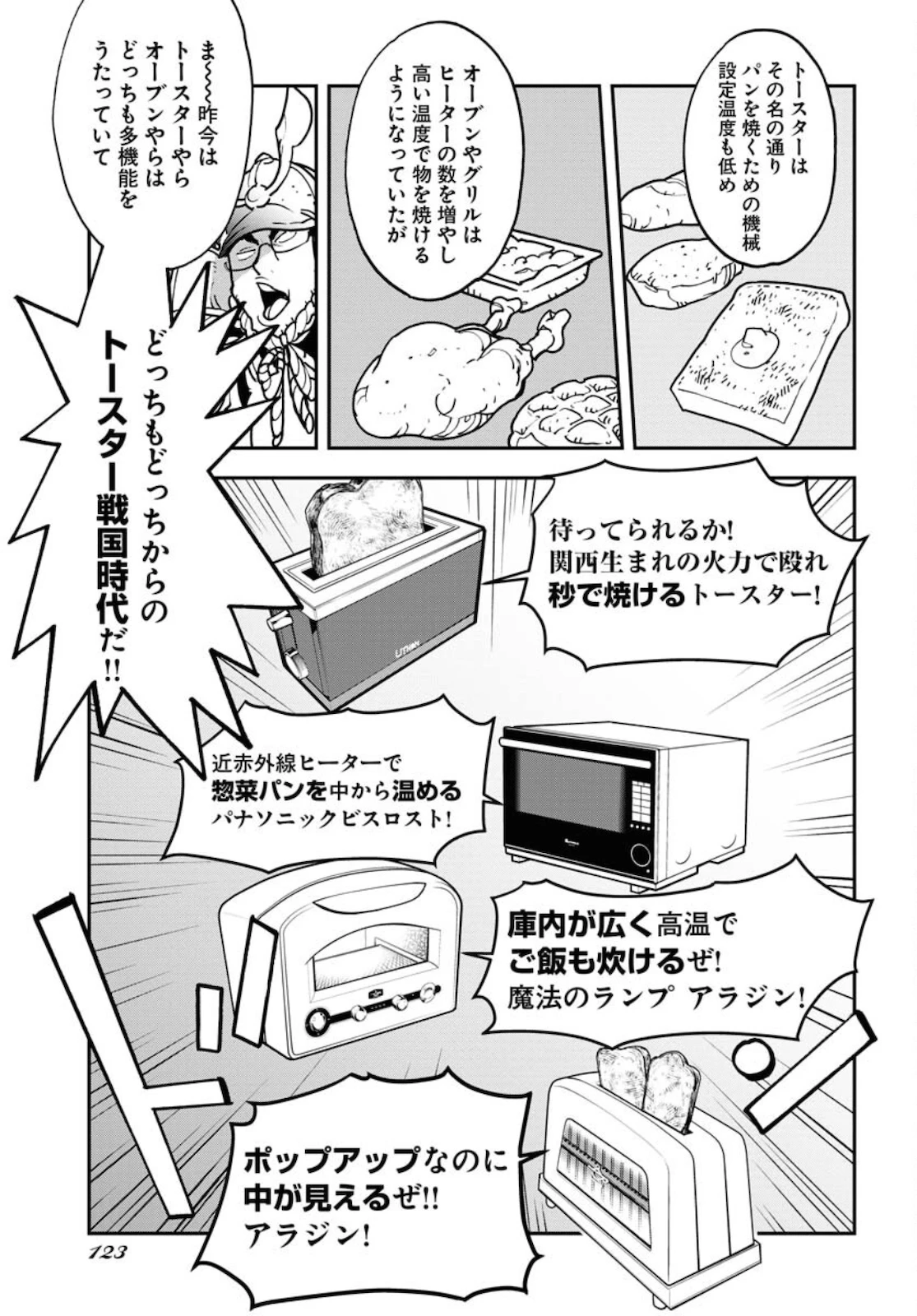 宇宙人 第26話 - 7