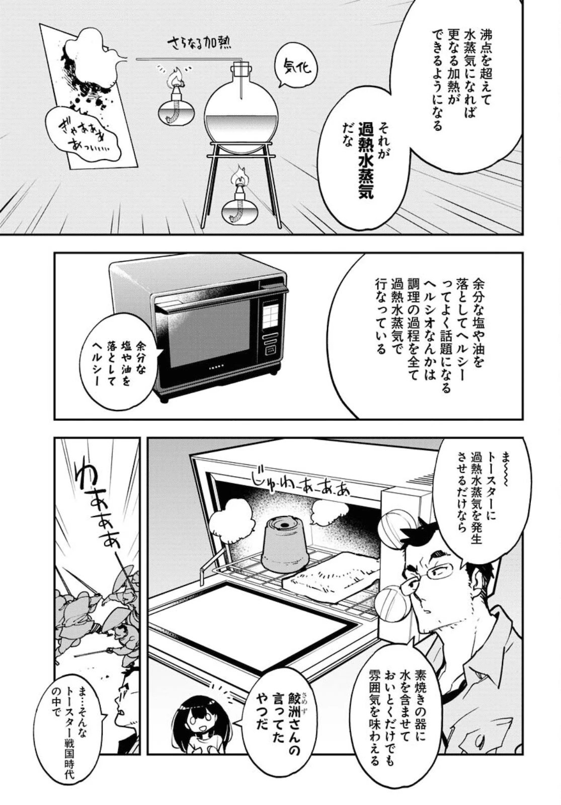 宇宙人 第26話 - 9