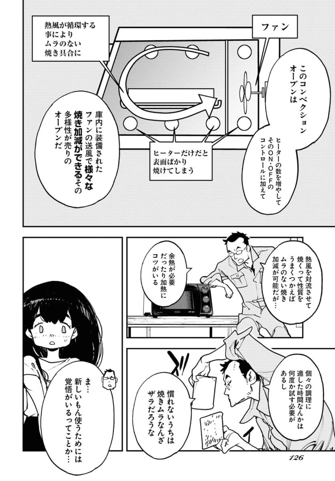 宇宙人 第26話 - 10