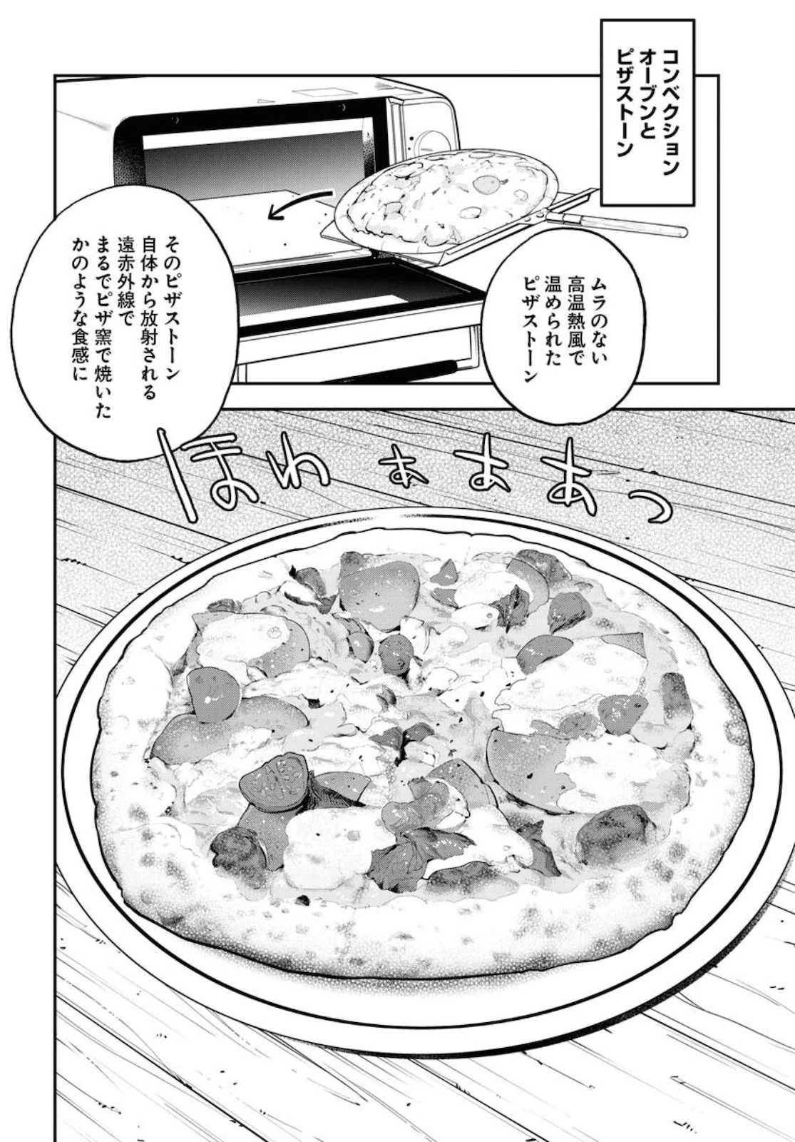 宇宙人 第26話 - 18