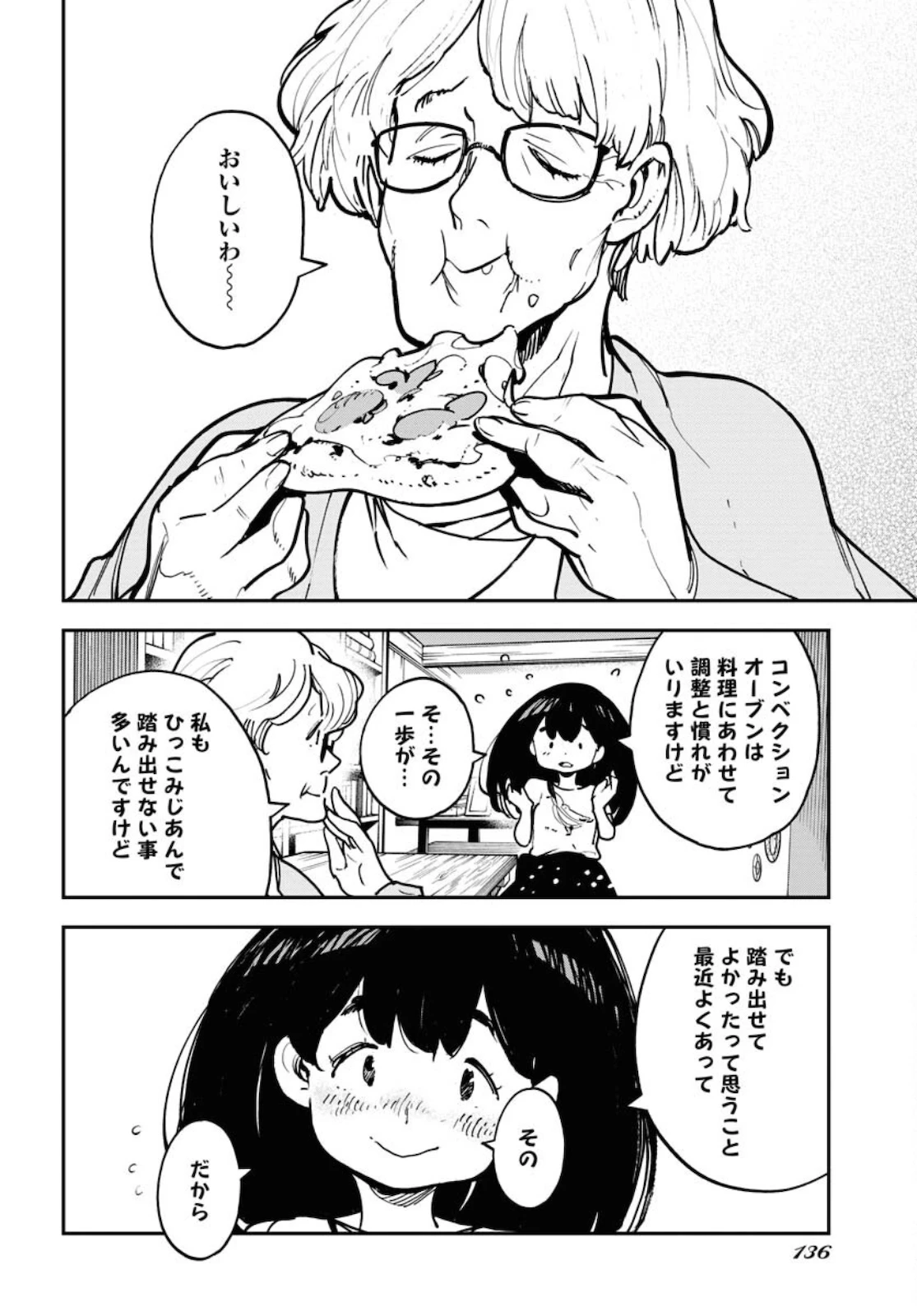 宇宙人 第26話 - 20