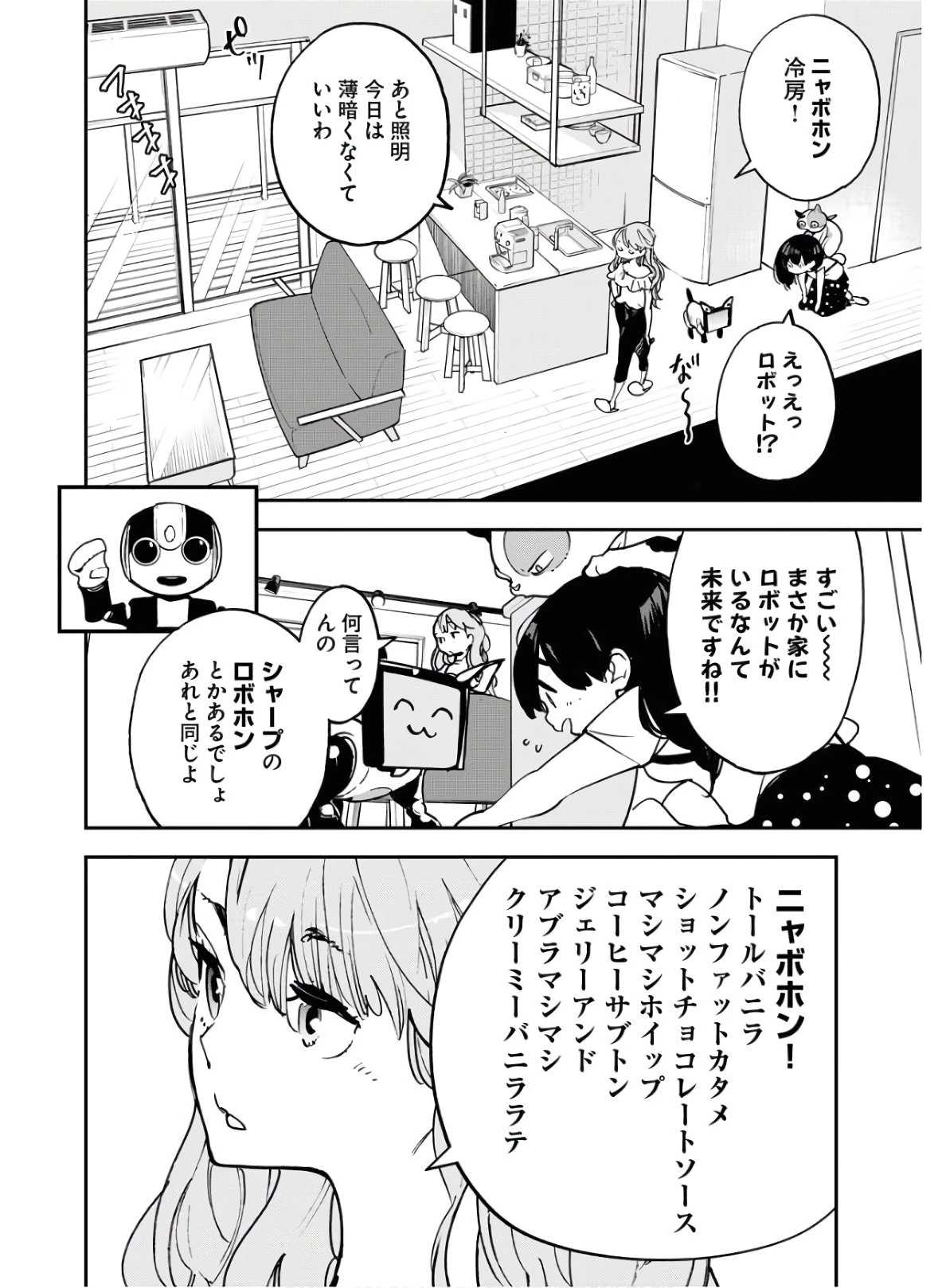 宇宙人 第19話 - 10