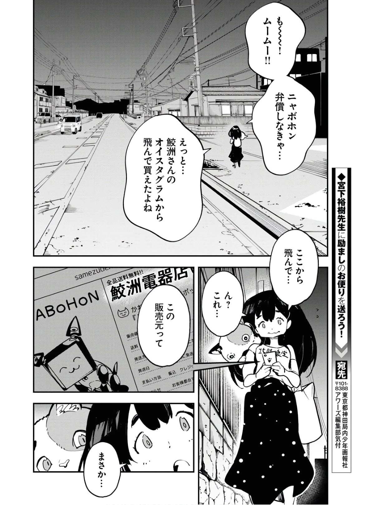 宇宙人 第19話 - 20