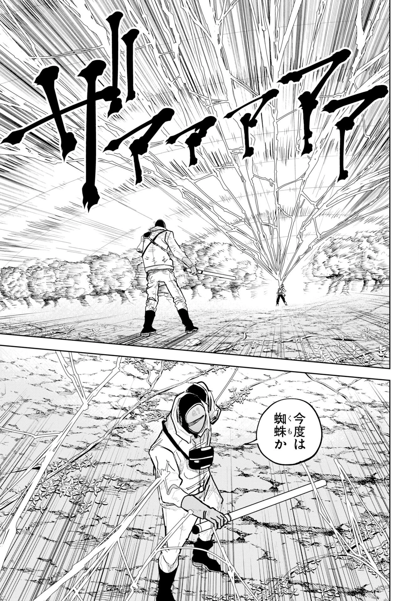 朱色の仮面 第54話 - 3