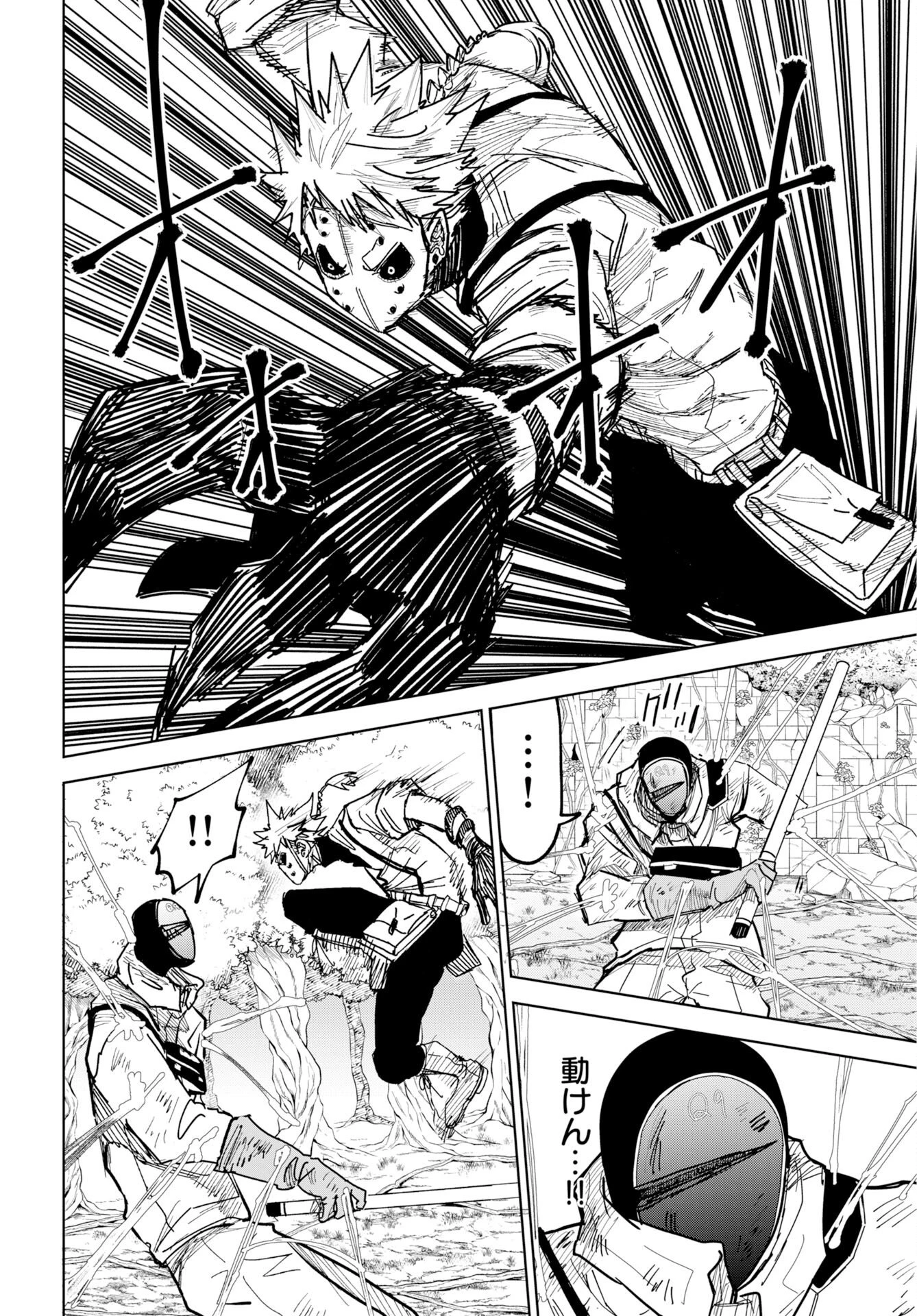 朱色の仮面 第54話 - 4