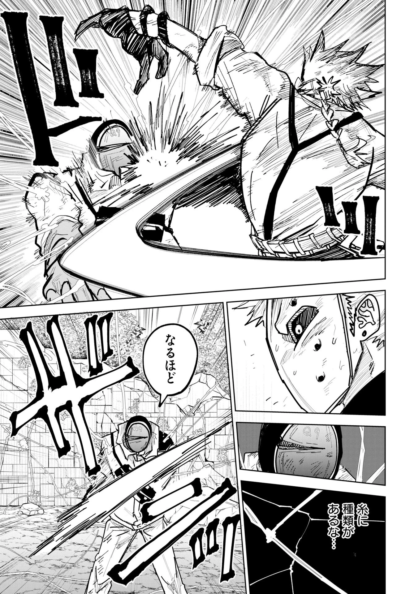 朱色の仮面 第54話 - 5