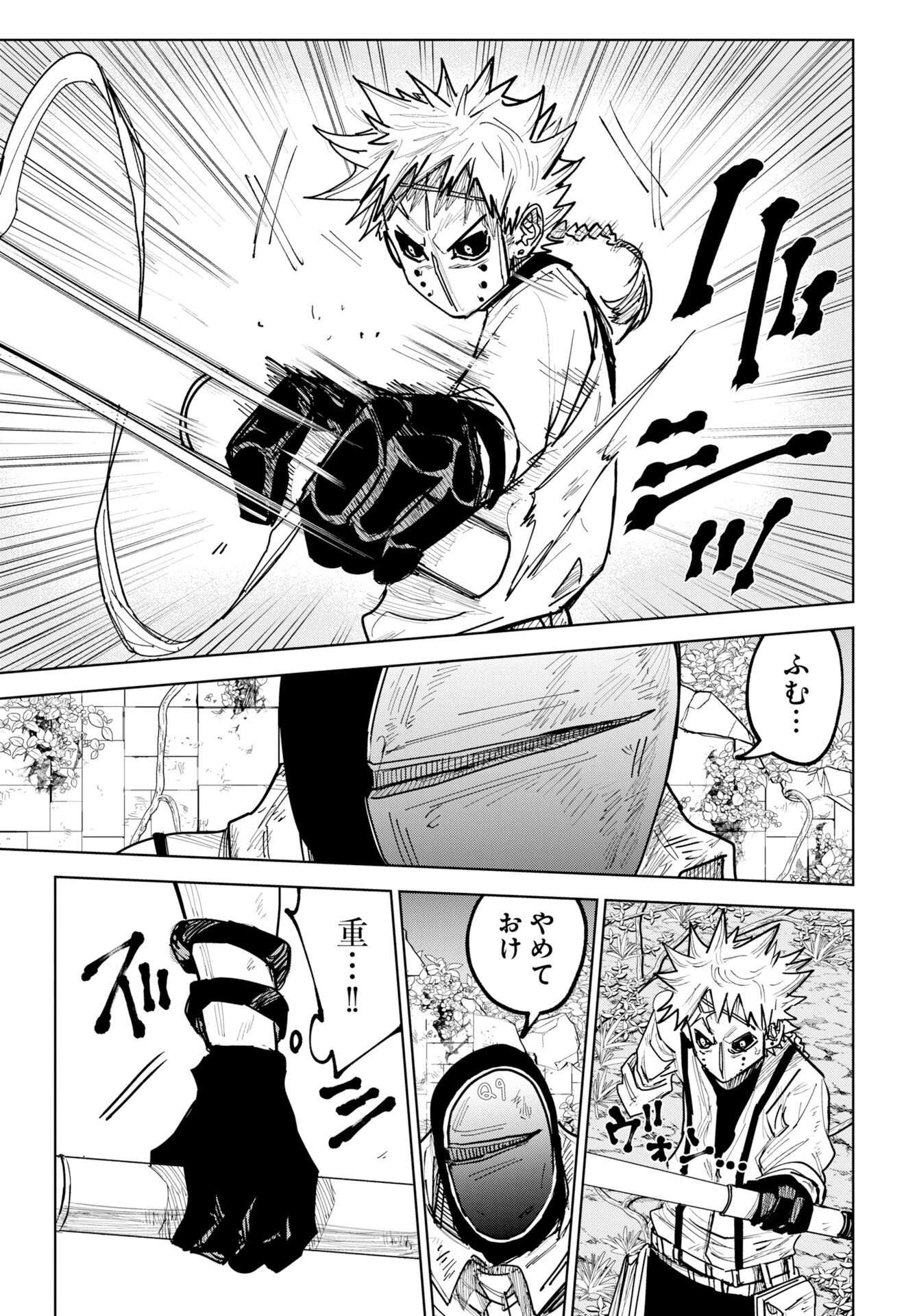 朱色の仮面 第54話 - 7