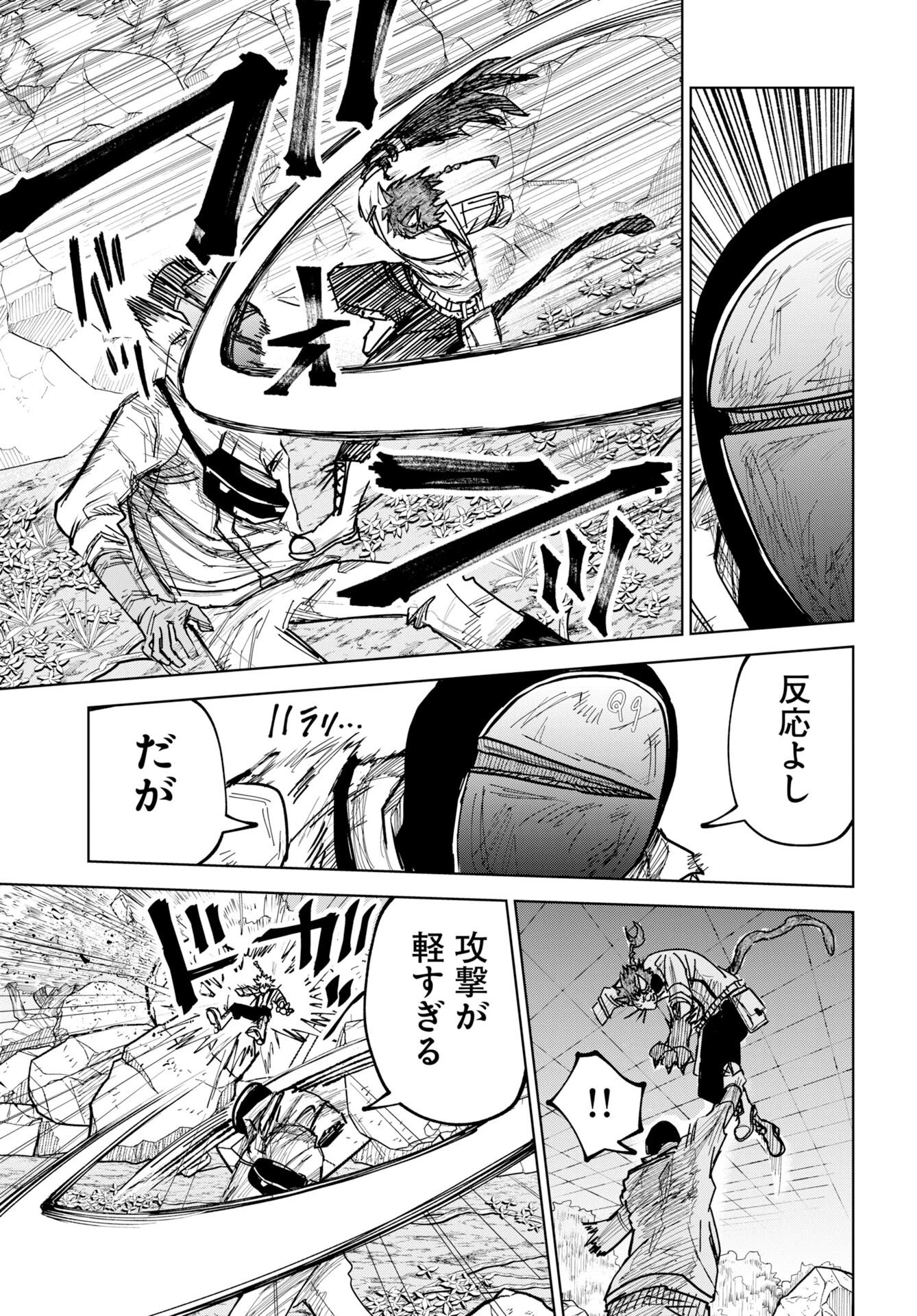 朱色の仮面 第54話 - 9