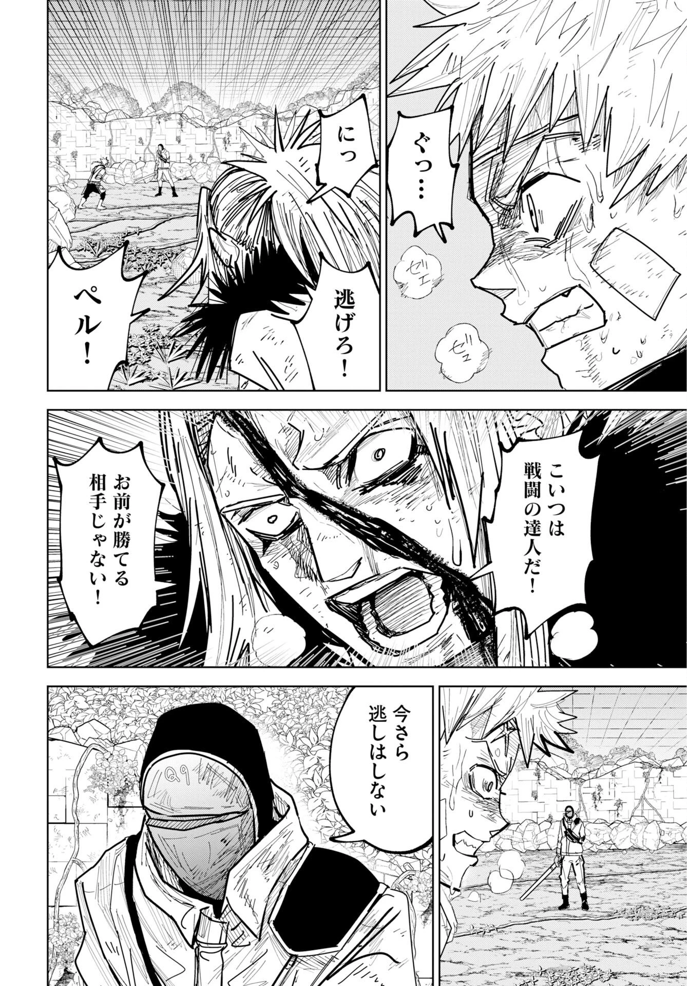 朱色の仮面 第54話 - 12