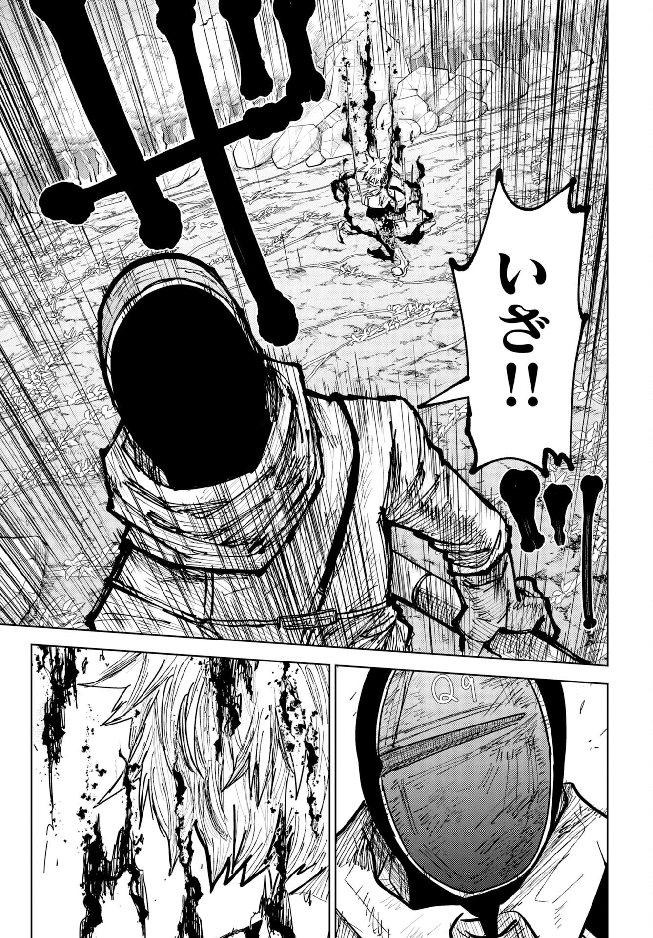 朱色の仮面 第54話 - 21