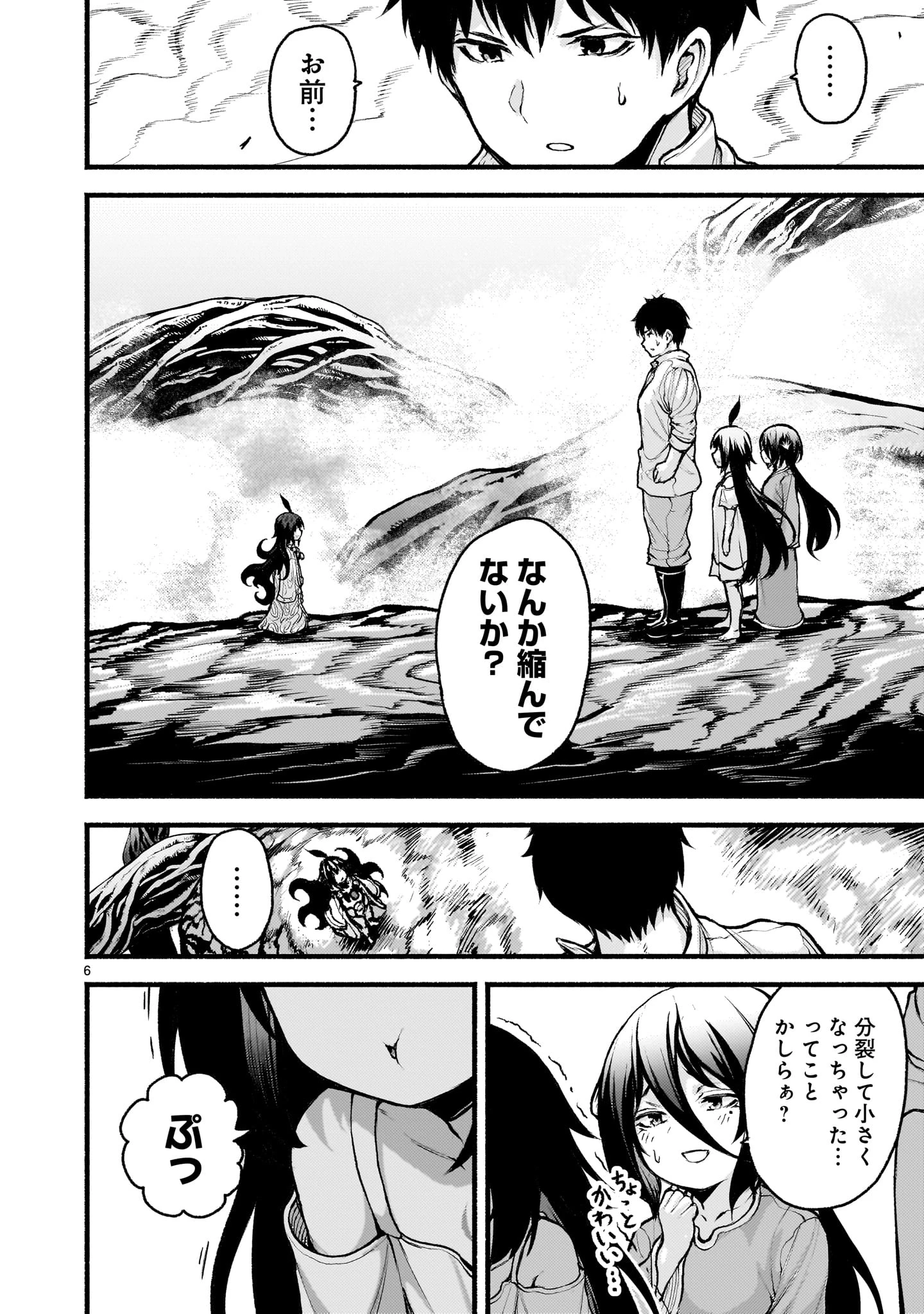 神無き世界のカミサマ活動 第73話 - 6